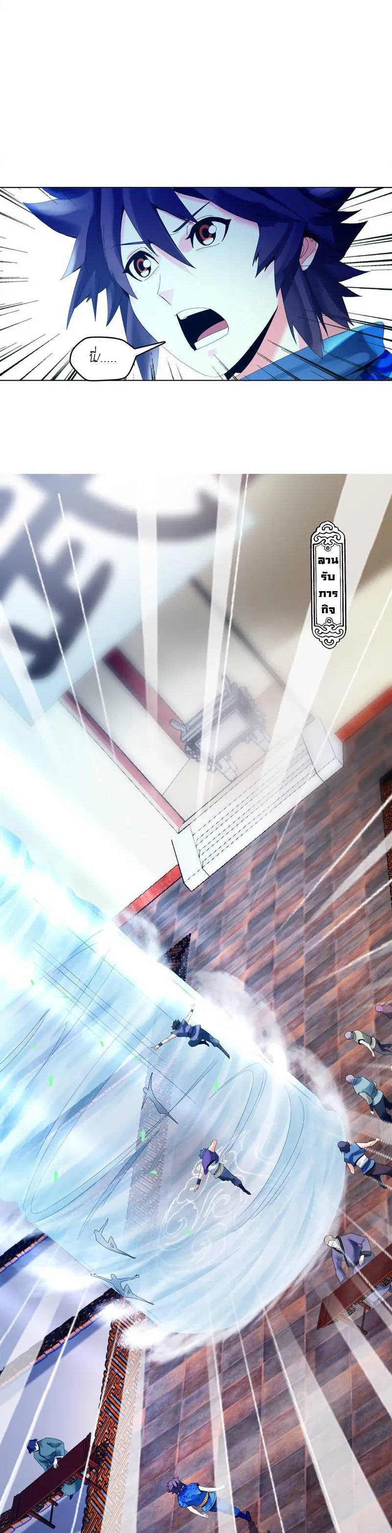 (จบ) Heavenly God Mnemonic (กำเนิดใหม่เทพวรยุทธตระกูลหยาง) ตอนที่ 6 หน้า 30