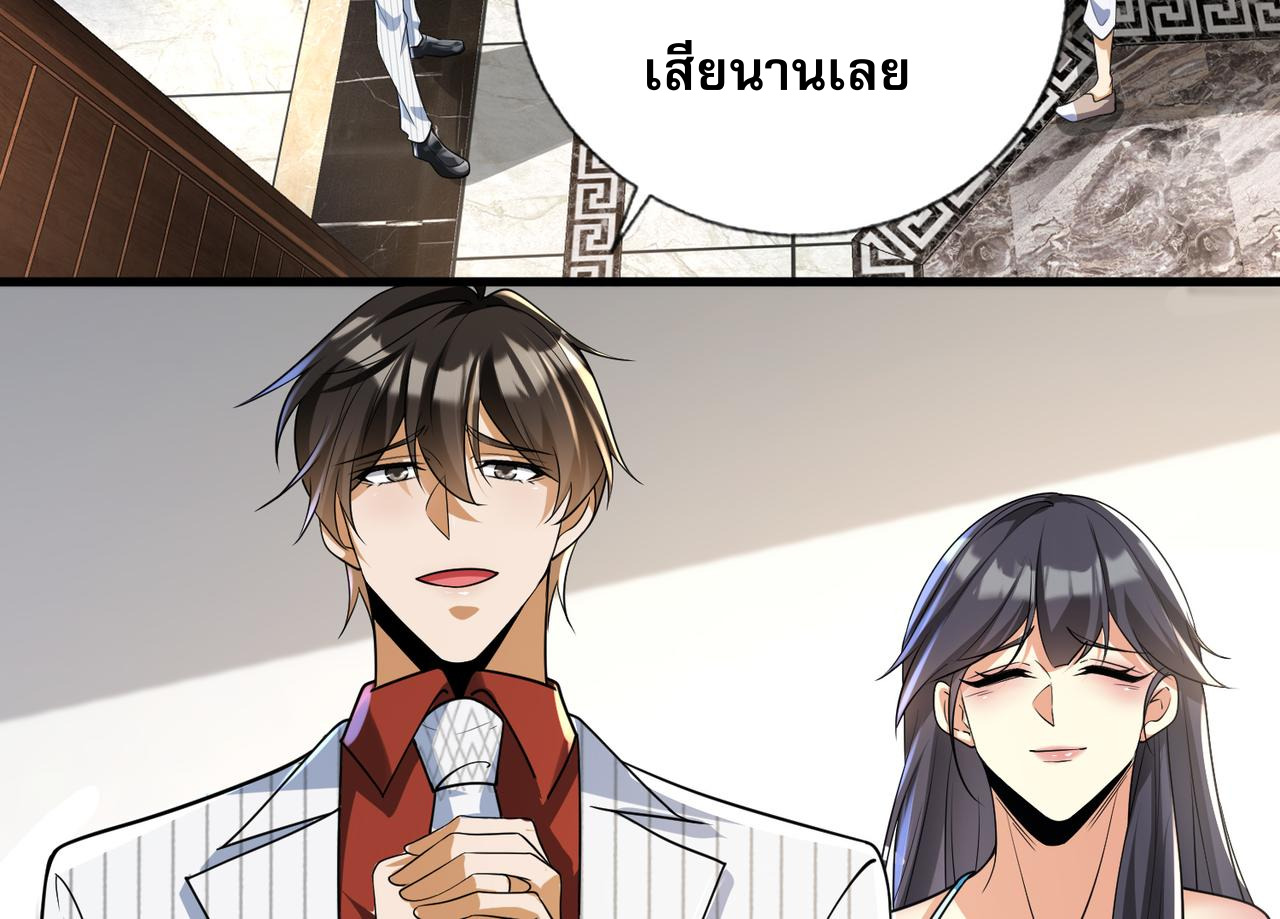 แฟนของผมทั้งสวยและรวยมาก ตอนที่ 17 หน้า 36