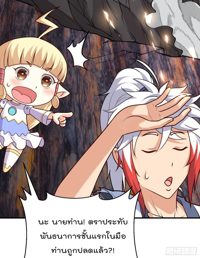 สมบัติทั้งหมดที่ข้าทิ้งไปตอนนี้กลายเป็นผู้หญิงไปซะแล้ว (ชนต้นฉบับ) ตอนที่ 26 หน้า 41