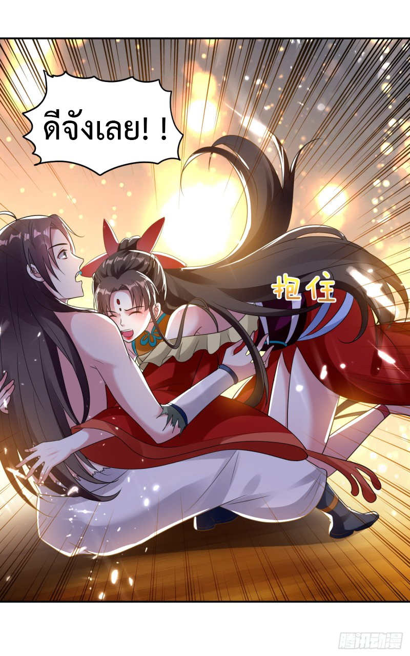 The ultimate son-in-law from different world ตอนที่ 10 หน้า 4