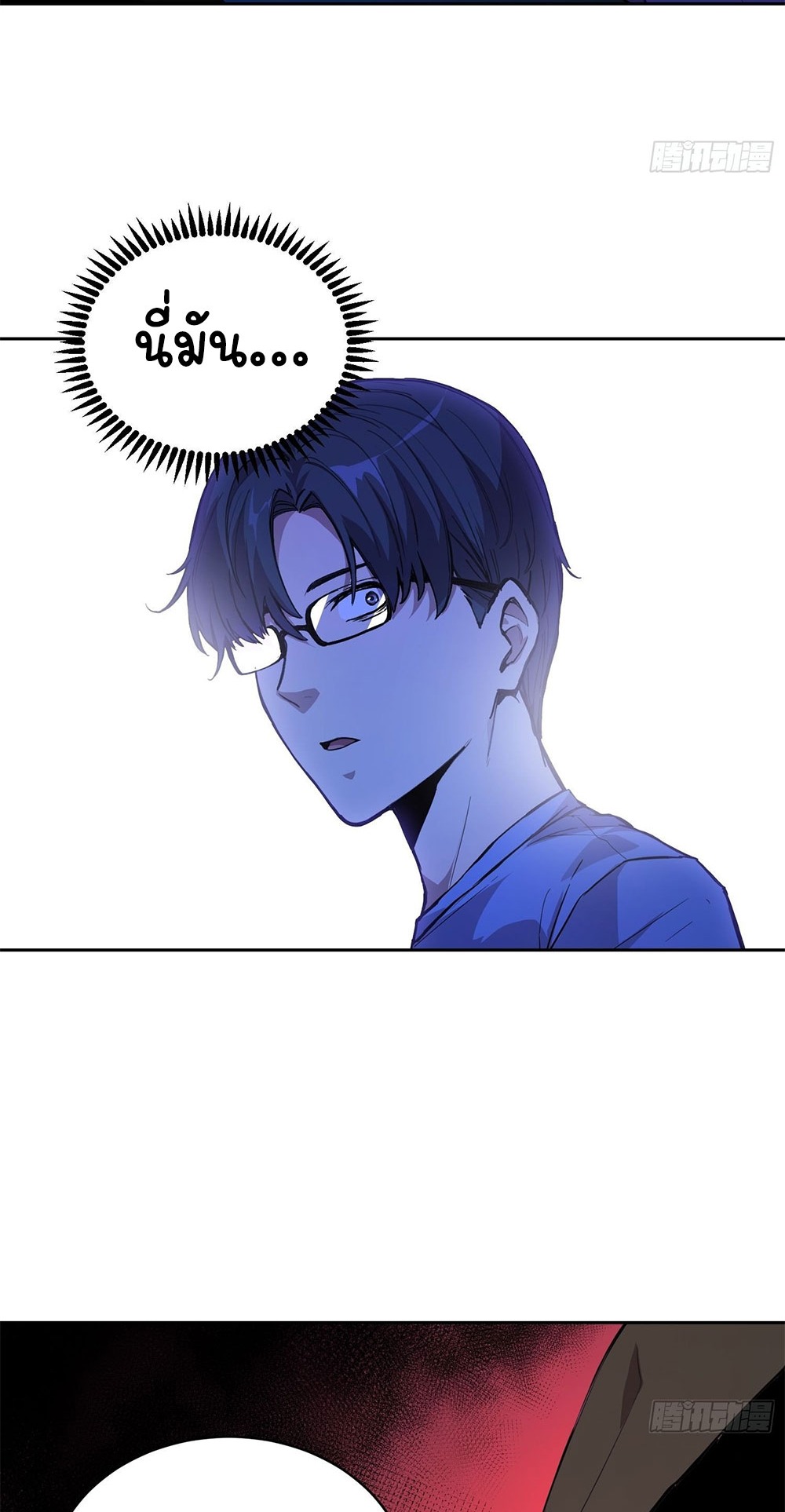 [Emo] Mood Disorder | โรคอารมณ์ คนคลั่งแดนวิปลาส ตอนที่ 14 หน้า 39