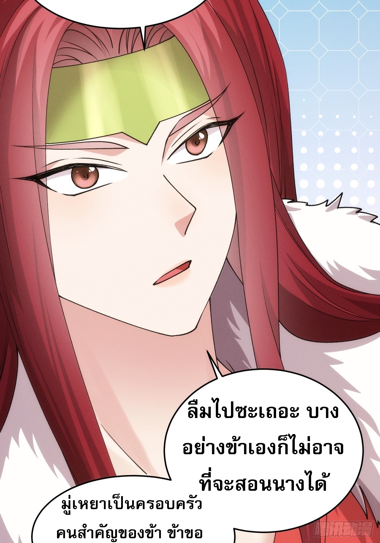 ข้าจะกำหนดชะตาตัวเอง ทันจีน ตอนที่ 157 หน้า 22
