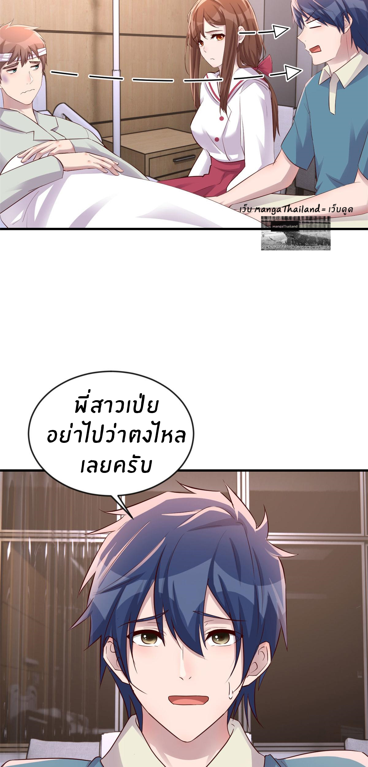 พี่สาวอยากเล่นคุณ ตอนที่ 152 หน้า 19