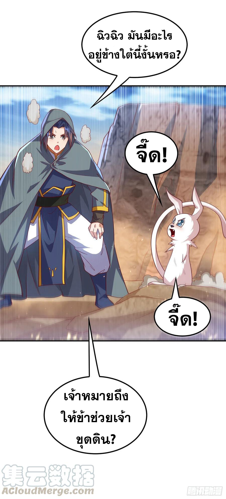 Wu ni ตอนที่ 115 หน้า 33