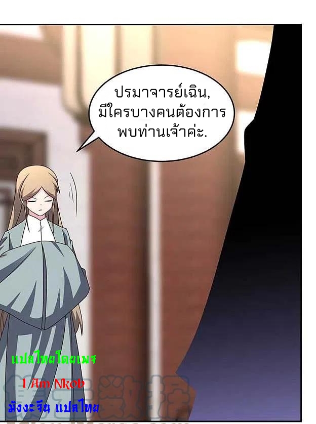 Above All Gods เทพยุทธเหนือเทวะ ตอนที่ 252 หน้า 18