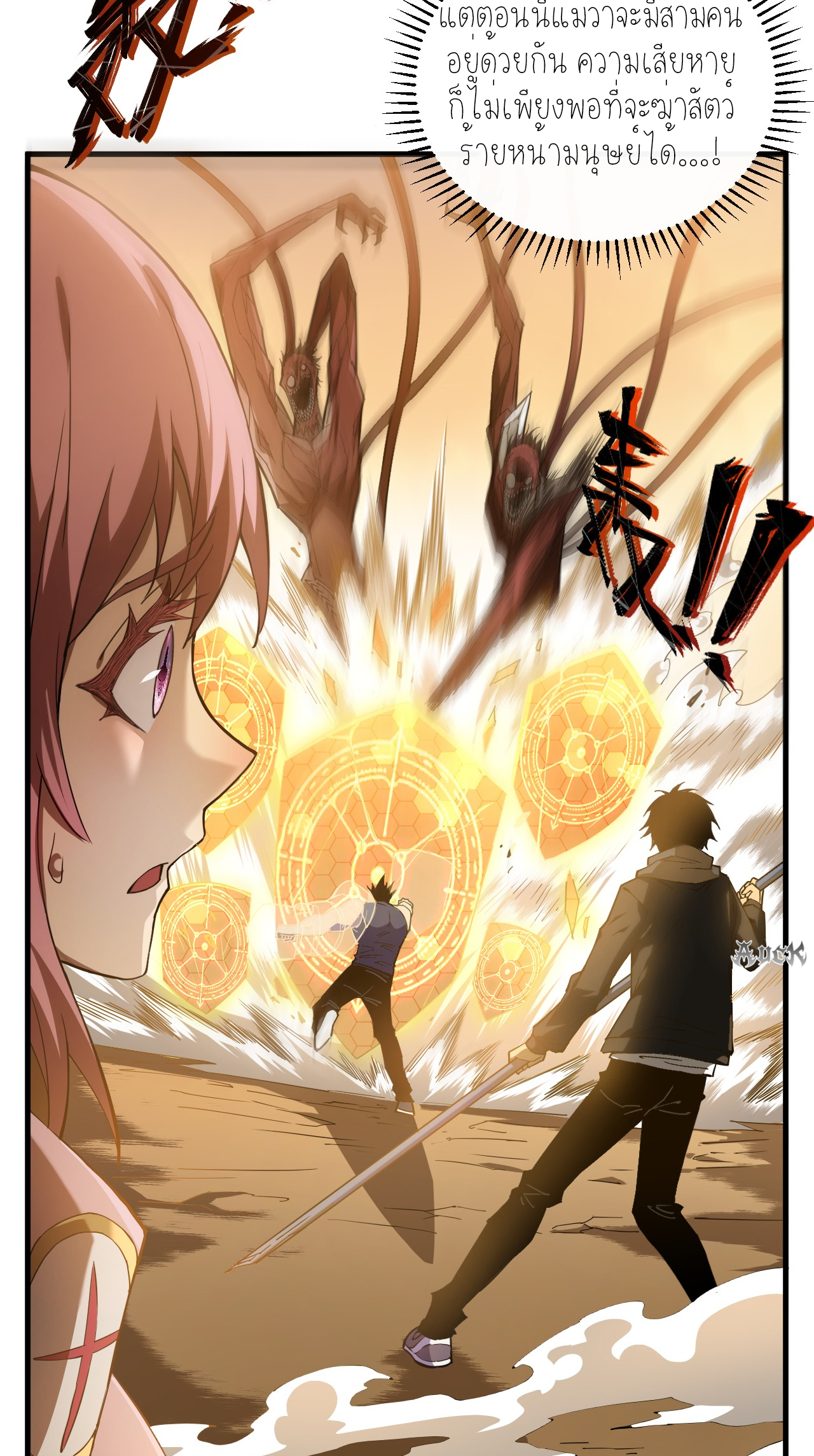 เจ้าแห่งกงล้อแห่งโชคชะตา ตอนที่ 5 หน้า 19