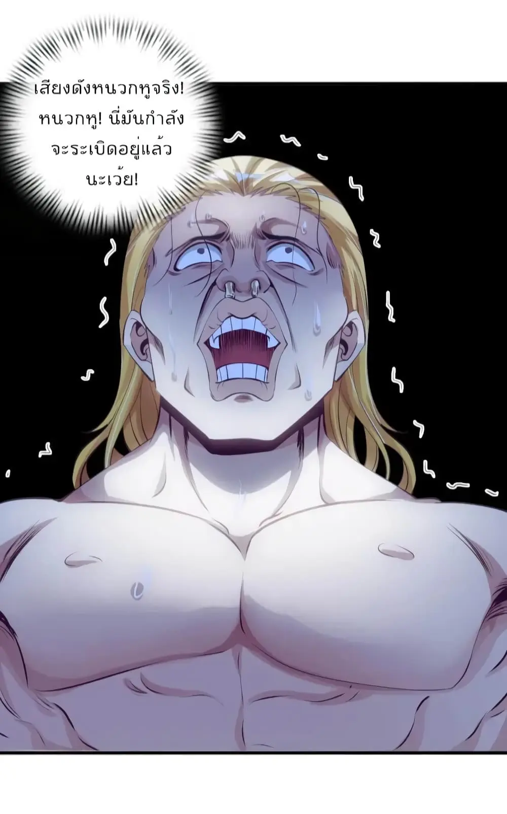 ฉันเป็นอัจฉริยะที่ไม่มีใครเอาชนะได้ ตอนที่ 8 หน้า 27