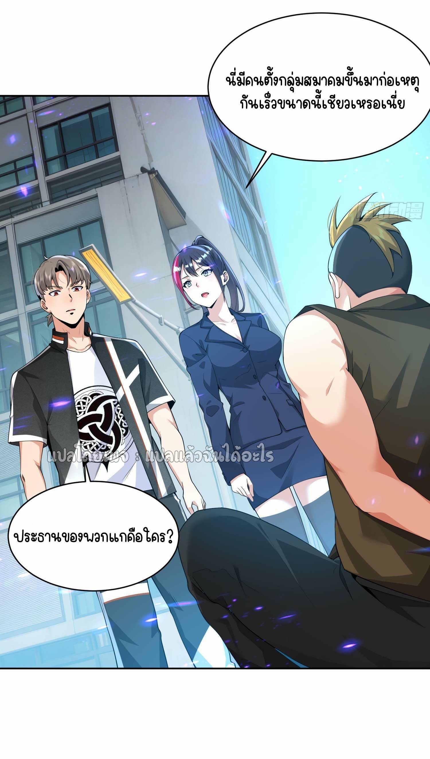เป้าหมายของฉันคือเปิดฮาเร็มในต่างโลก ตอนที่ 13 หน้า 10