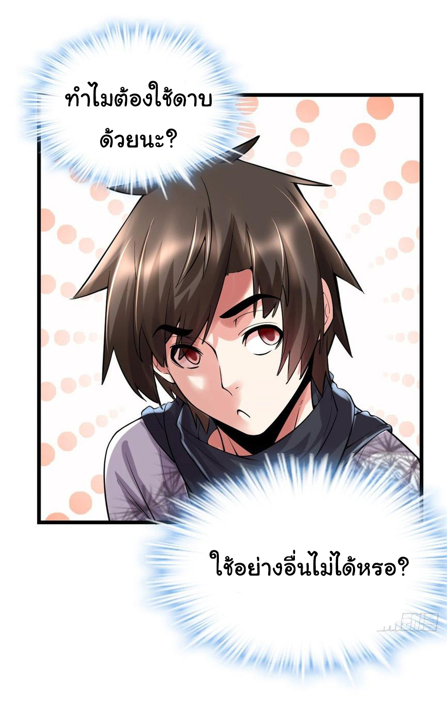 I might be a fake fairy ตอนที่ 74 หน้า 17