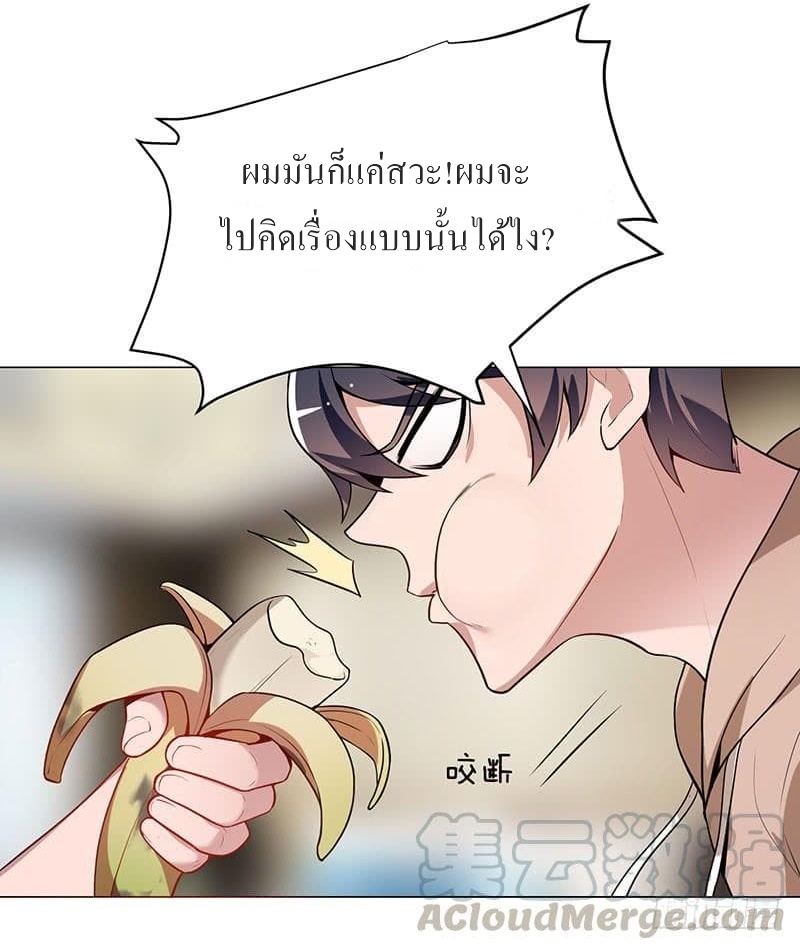 |. Carrying The Goddess Along (จบss1) ตอนที่ 17 หน้า 13