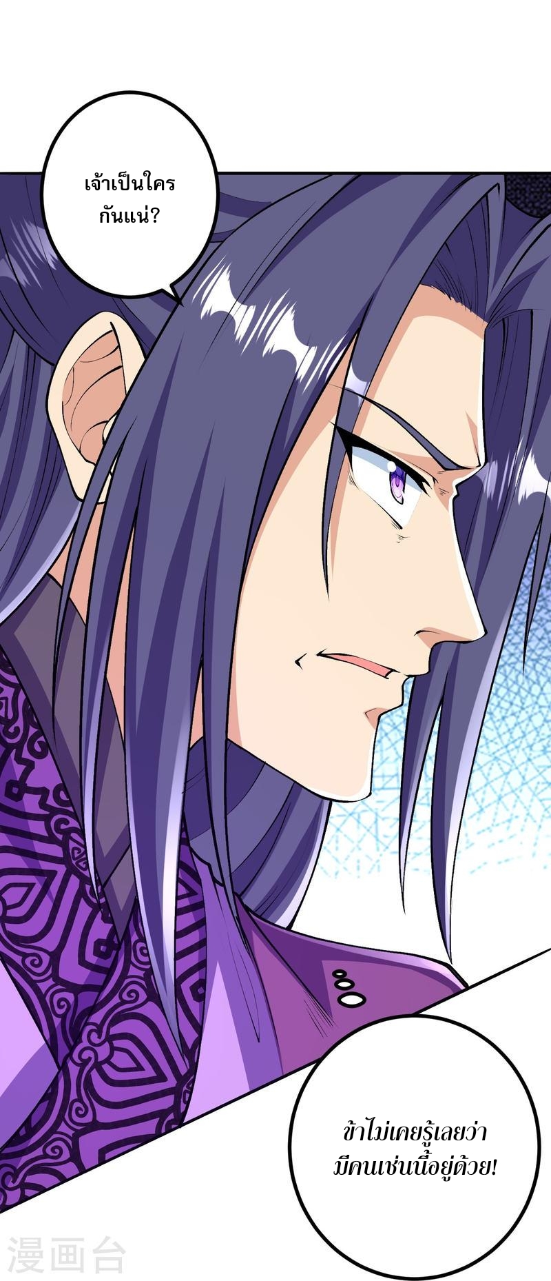 ผู้ขัดเกลาร่างกายที่แข็งแกร่งที่สุดในประวัติศาสตร์ ตอนที่ 80 หน้า 20