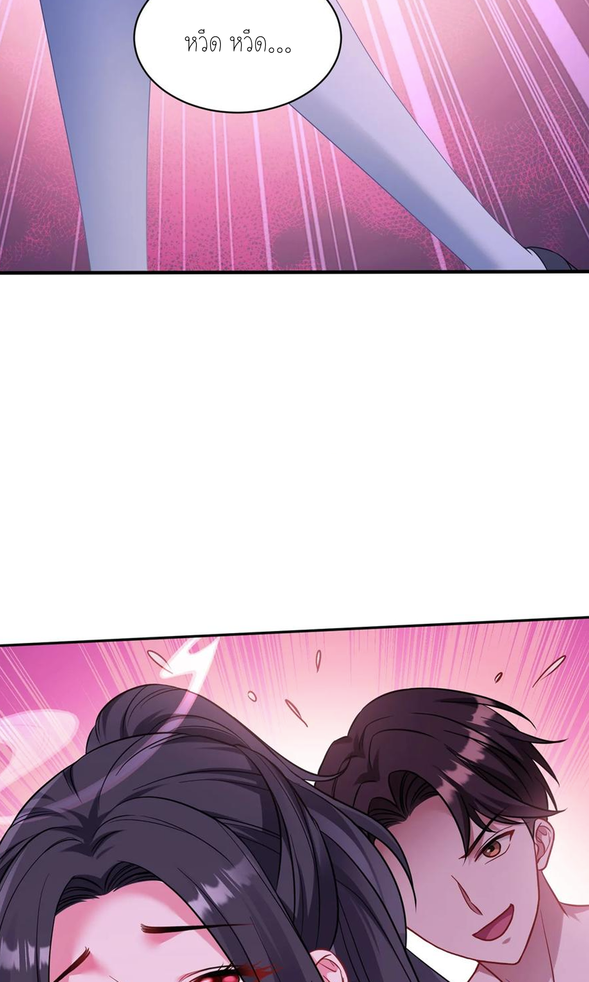 ผมไปเกาะสาวสวยกิน, แต่ตอนนี้ฉันเป็นคนร่ำรวยแล้ว~ ตอนที่ 71 หน้า 37