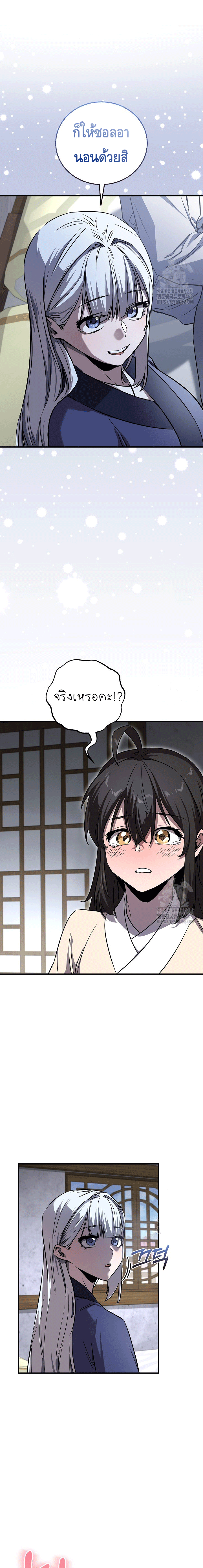 Childhood Friend of the Zenith ตอนที่ 46 หน้า 5