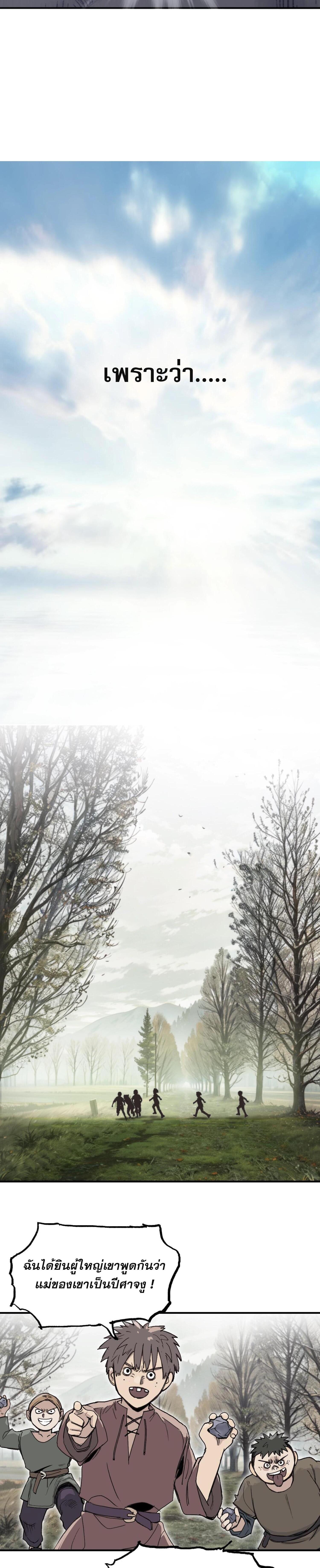 จอมเวทย์พลังกล้าม ตอนที่ 3 หน้า 25