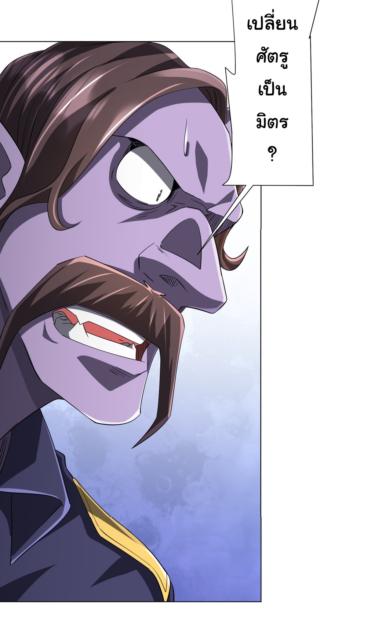 Start with trillions of coins ตอนที่ 63 หน้า 31