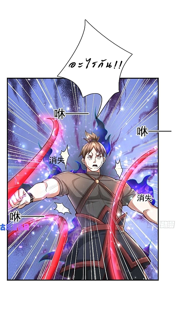 The best game master of the city – สุดยอดเซียนเกมแห่งคนร ตอนที่ 37 หน้า 35