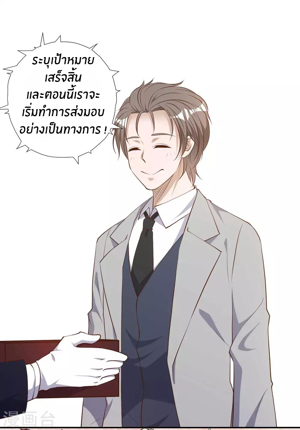 God Fisherman ตอนที่ 39 หน้า 19