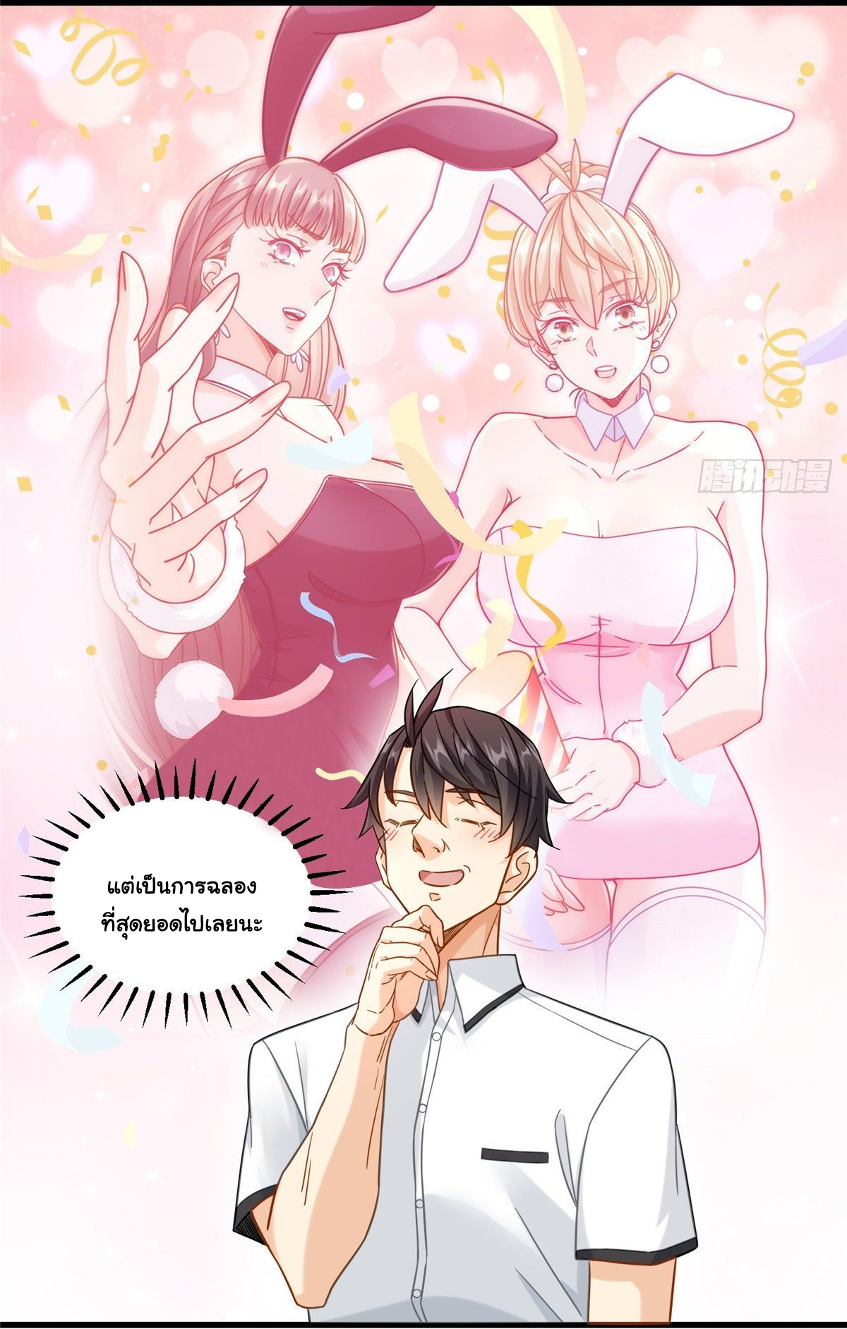 The new best all-rounder  ผู้แข็งแกร่งรอบด้าน ตอนที่ 47 หน้า 14