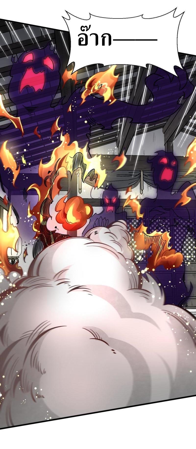 Lan Ke Qi Yuan ตอนที่ 123 หน้า 8