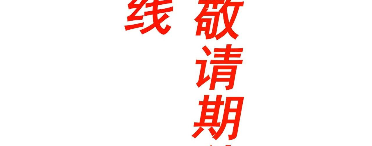 ผู้ฝึกกระบี่เต็มเวลา ตอนที่ 1 หน้า 31