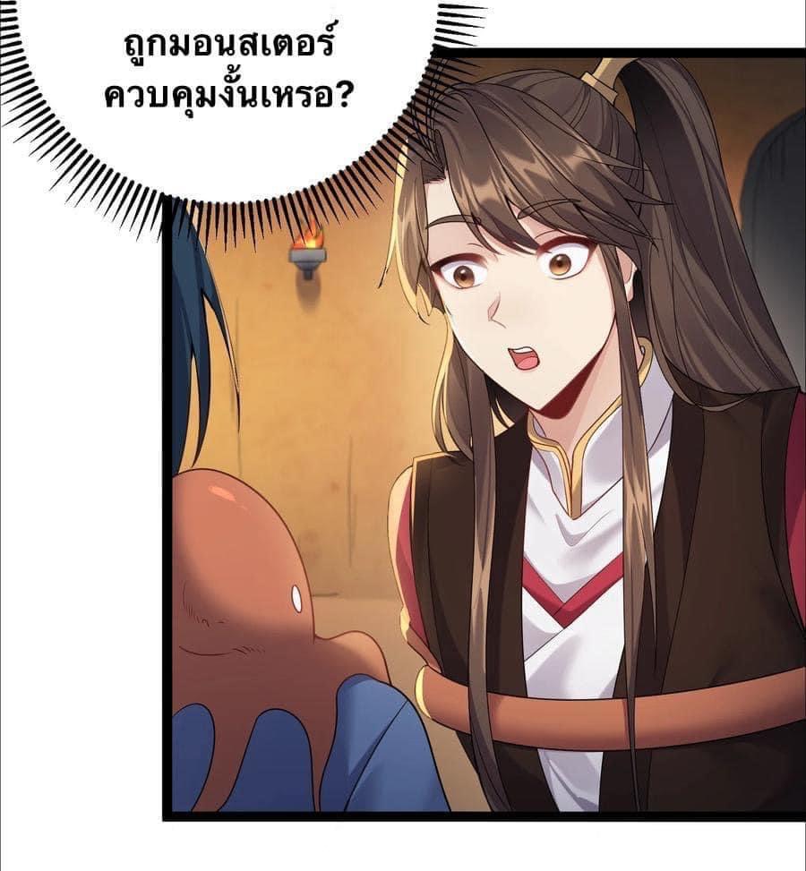 เทพวายร้ายกลับชาติมาเกิดใหม่ ตอนที่ 110 หน้า 3