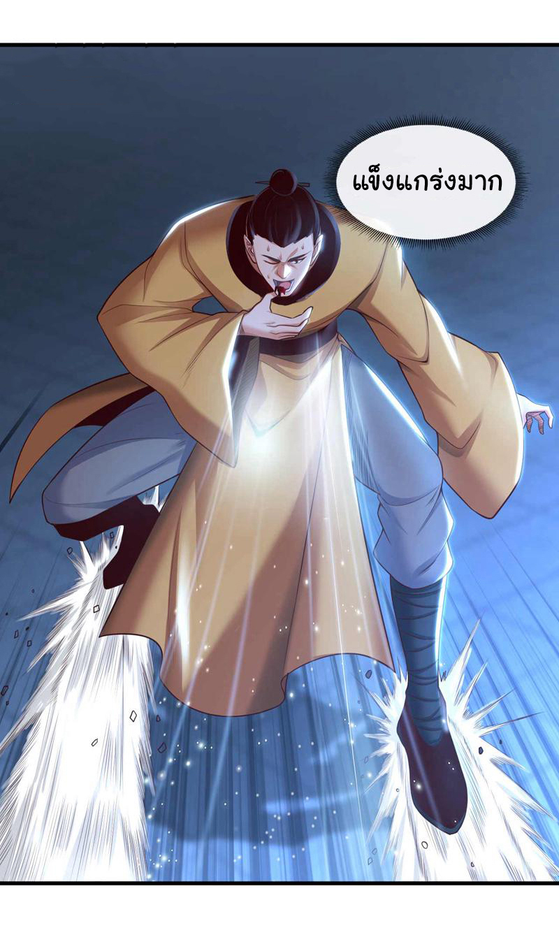 Chu Chen, the trash son-in-law ตอนที่ 67 หน้า 17