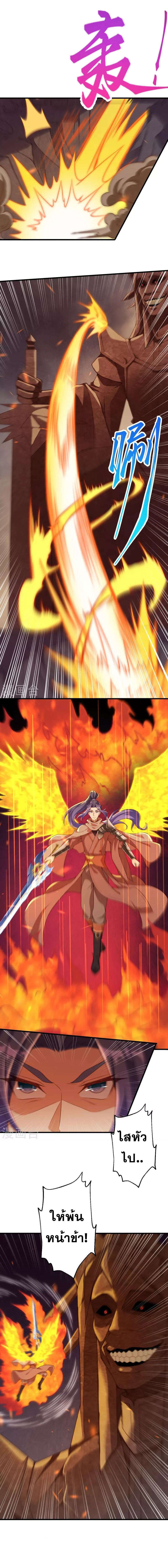 Against the Gods - อสูรพลิกฟ้า ตอนที่ 388 หน้า 8