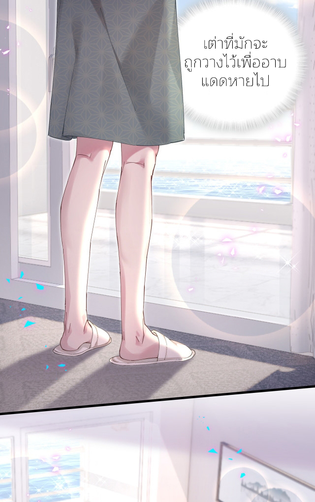 Get Married (BL) ตอนที่ 21 หน้า 4