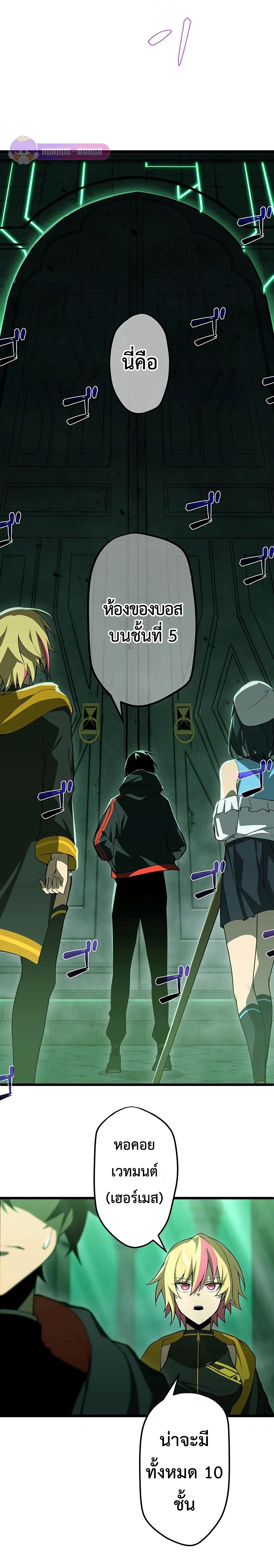 โทษทัณฑ์ของความตาย - Death Penalty ตอนที่ 7 หน้า 16