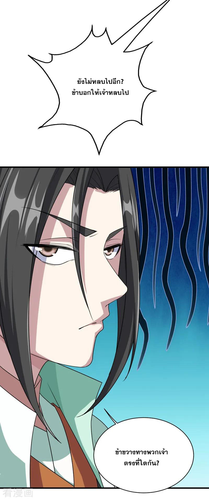 เทพอสูรสยบฟ้า ตอนที่ 26 หน้า 7