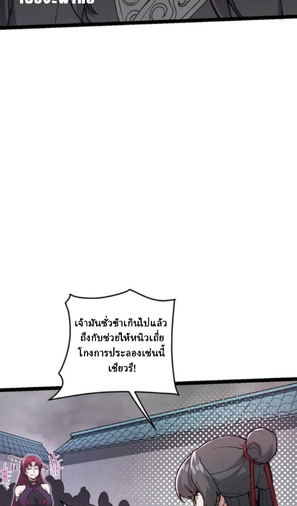 ผลตอบแทนหมื่นเท่า ศิษย์พี่หญิง โปรดมีศักดิ์ศรีในตัวเองบ้าง Ten-Thousandfold Return, Senior Sister, Please Behave ตอนที่ 11 หน้า 4