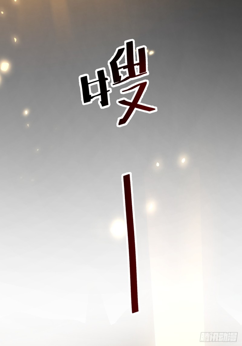 เป็นเซียนไม่สำเร็จ ข้าจึงต้องกลายเป็นนักล่าปีศาจ ตอนที่ 2 หน้า 27