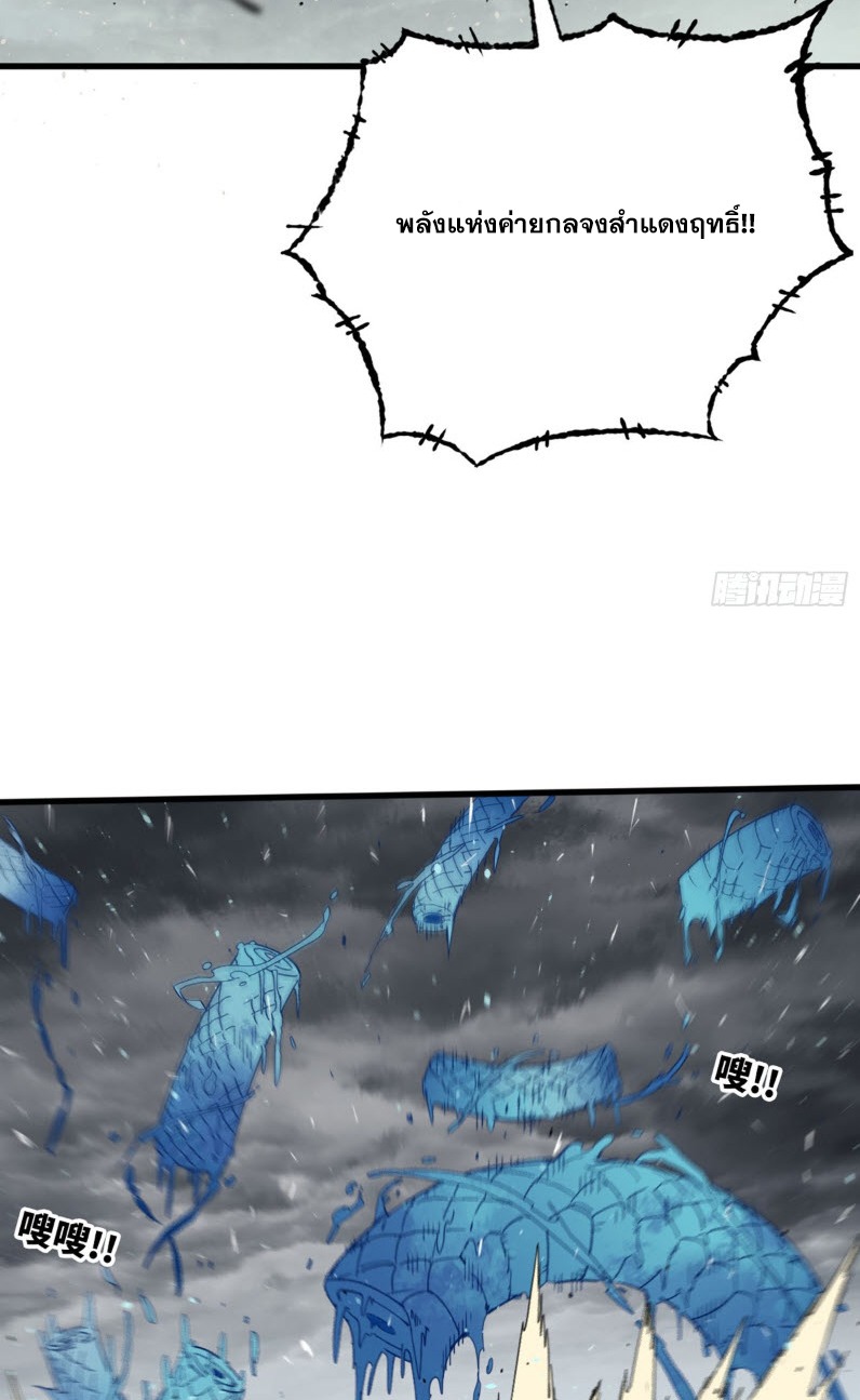 หัวใจแดงสะท้านสวรรค์ ตอนที่ 2 หน้า 18