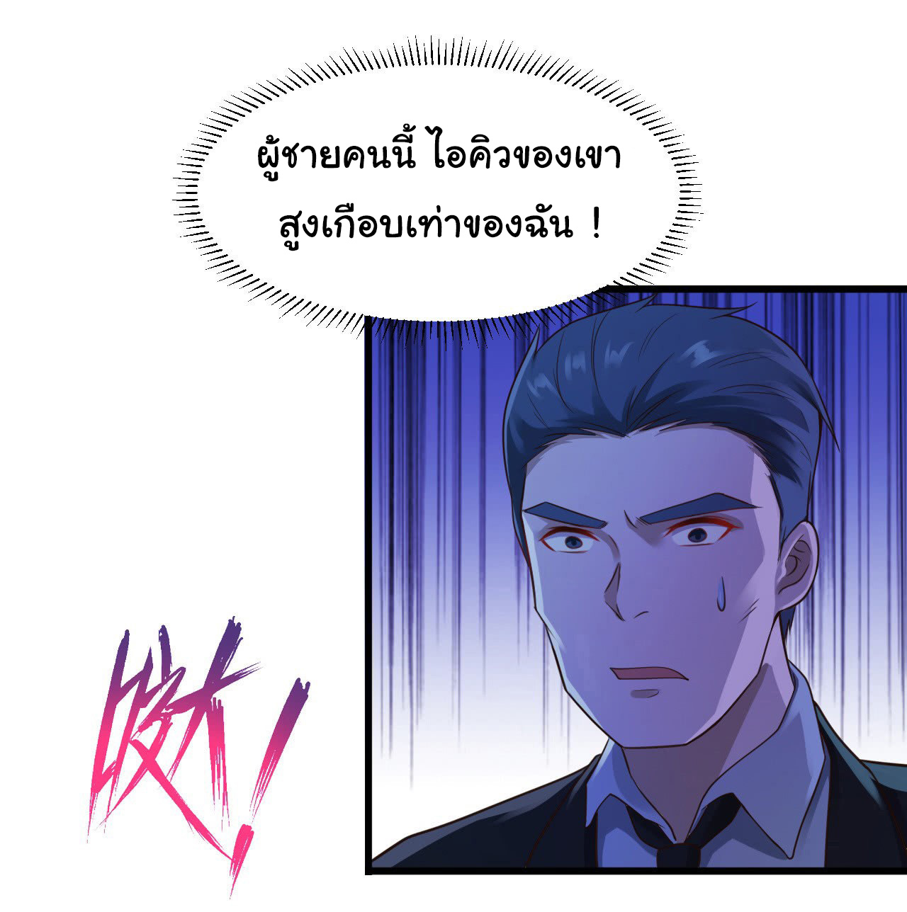 ยัยผู้หญิงคนนี้ ก็คือแฟนสาวของผม ตอนที่ 16 หน้า 11