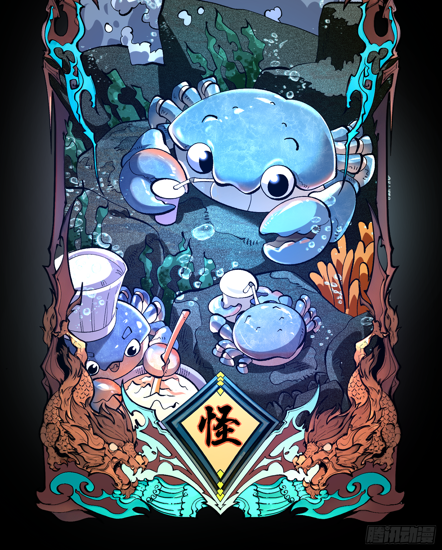 เริ่มต้นสู่การเป็นเทพวานรแห่งสายน้ำ ตอนที่ 16 หน้า 67