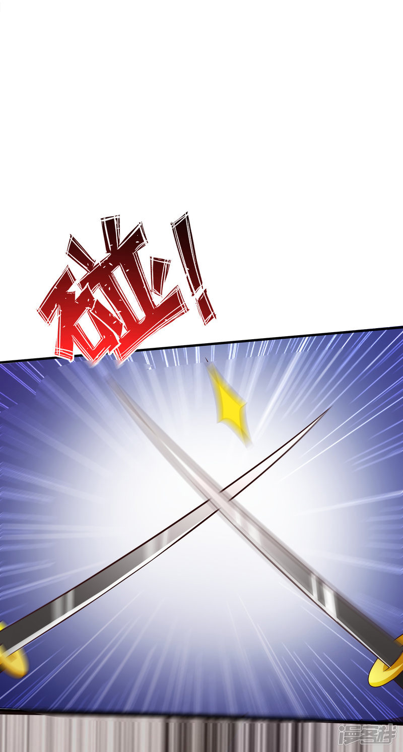 ราชาดอกไม้อมตะ ตอนที่ 34 หน้า 31