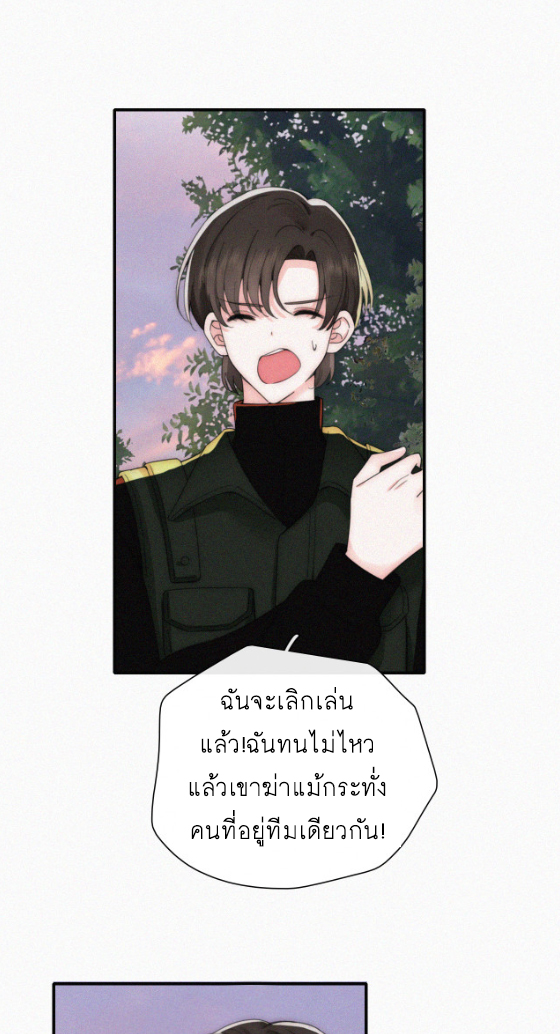 เพียงรัก Only Love ตอนที่ 16 หน้า 5