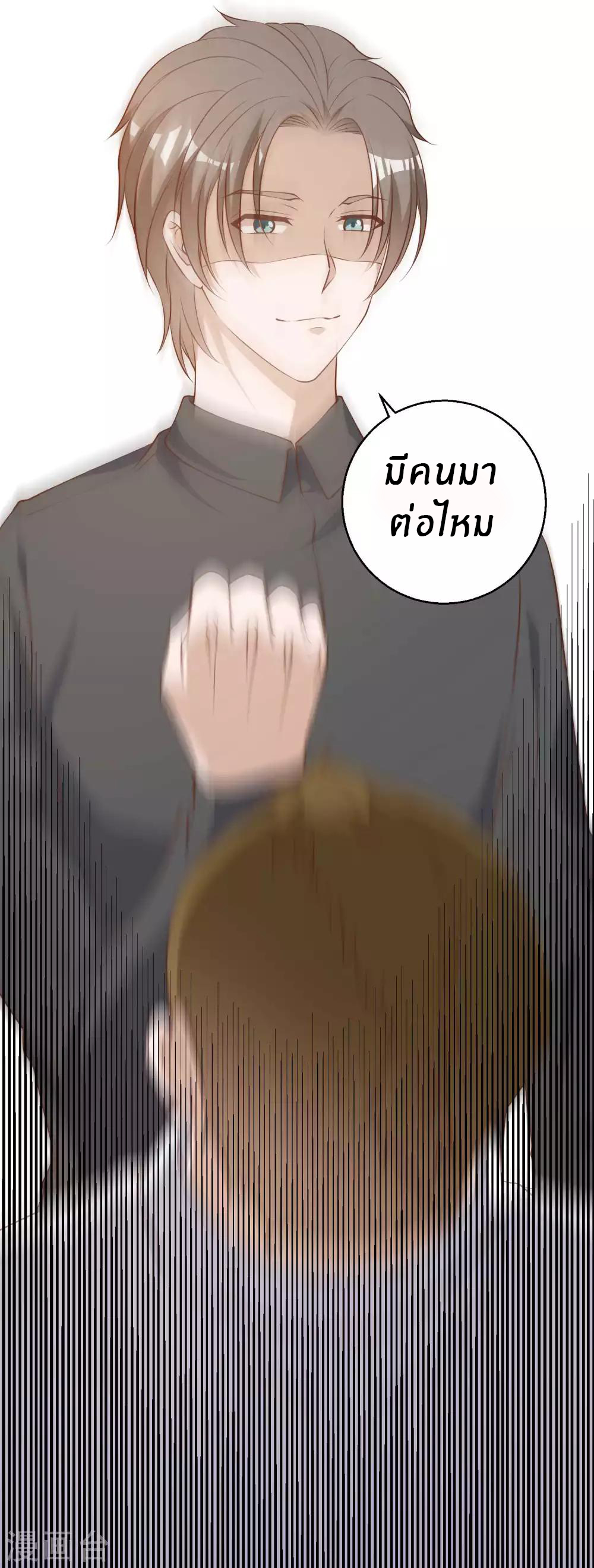 God Fisherman ตอนที่ 50 หน้า 7