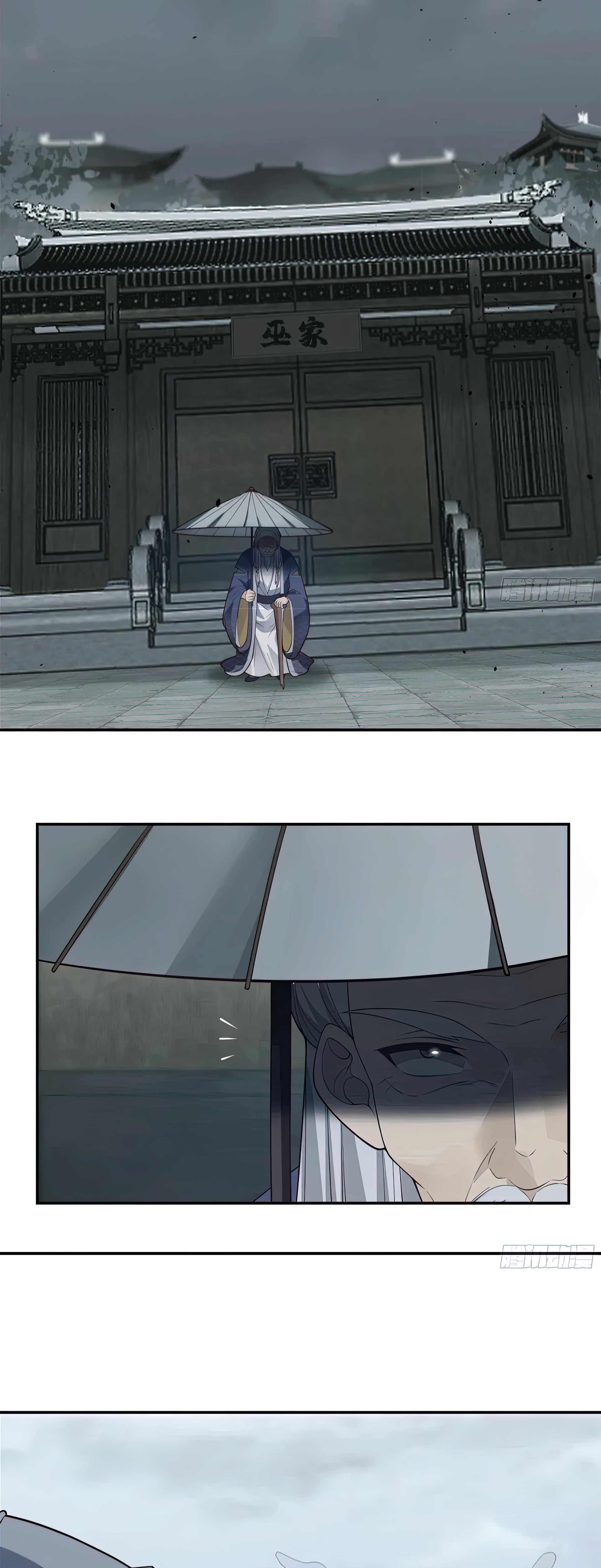 ข้าจะฝัง "พระเจ้า" ลงหลุมเอง !! ตอนที่ 5 หน้า 16