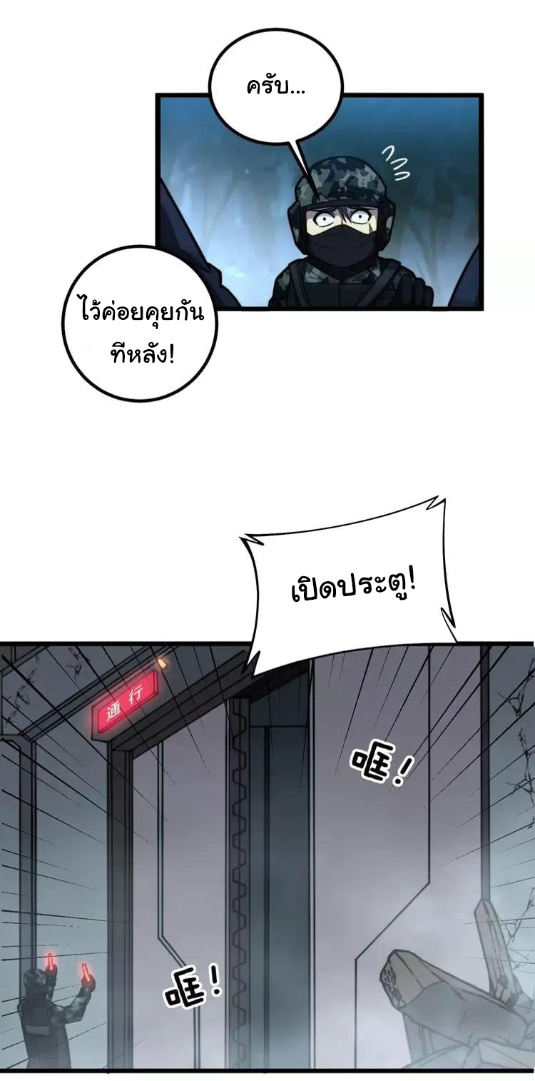 Bad Hand Witch Doctor สุดยอดพ่อมดหมอผี ตอนที่ 261 หน้า 13