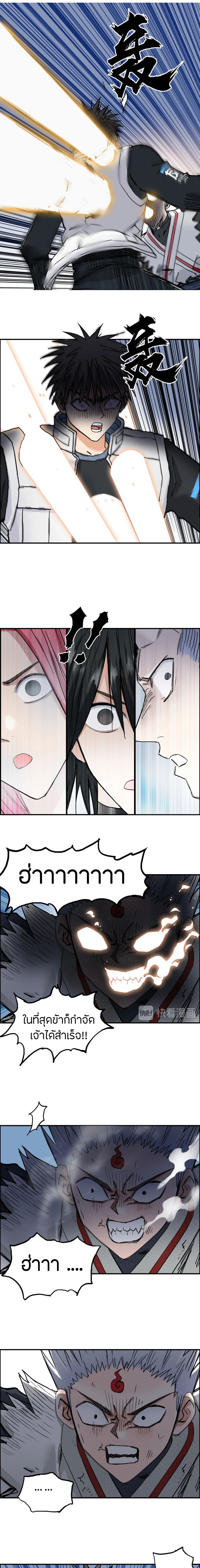 Super Cube ตอนที่ 197 หน้า 2