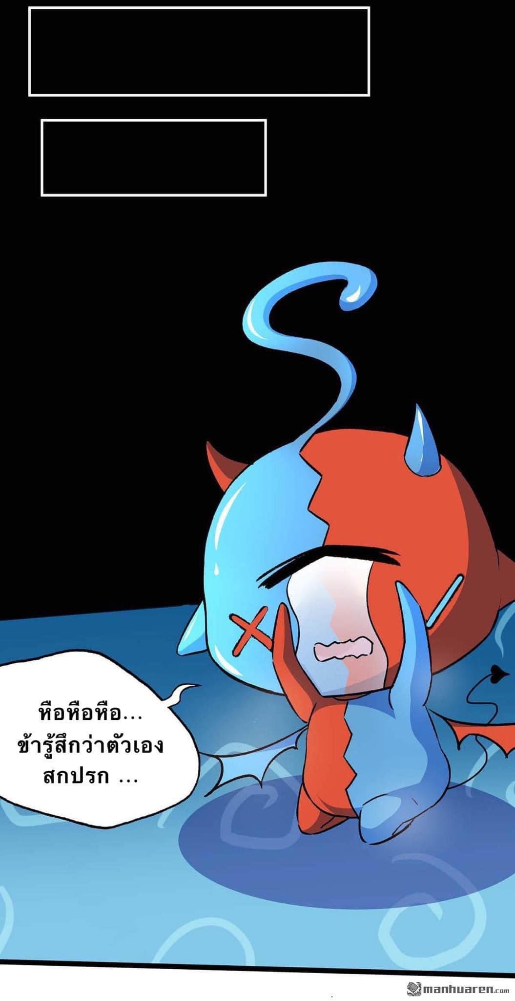 ระบบโครตเกรียน คะแนนล้านล้าน (ฮาเร็ม) ตอนที่ 4 หน้า 13