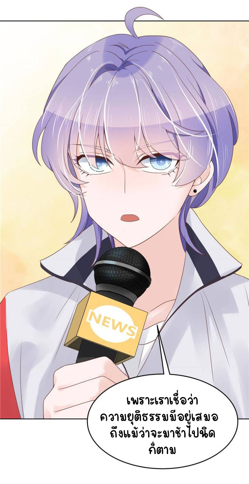 เจ้าชายโรงเรียนแห่งชาติเป็นเด็กผู้หญิง ตอนที่ 10 หน้า 33
