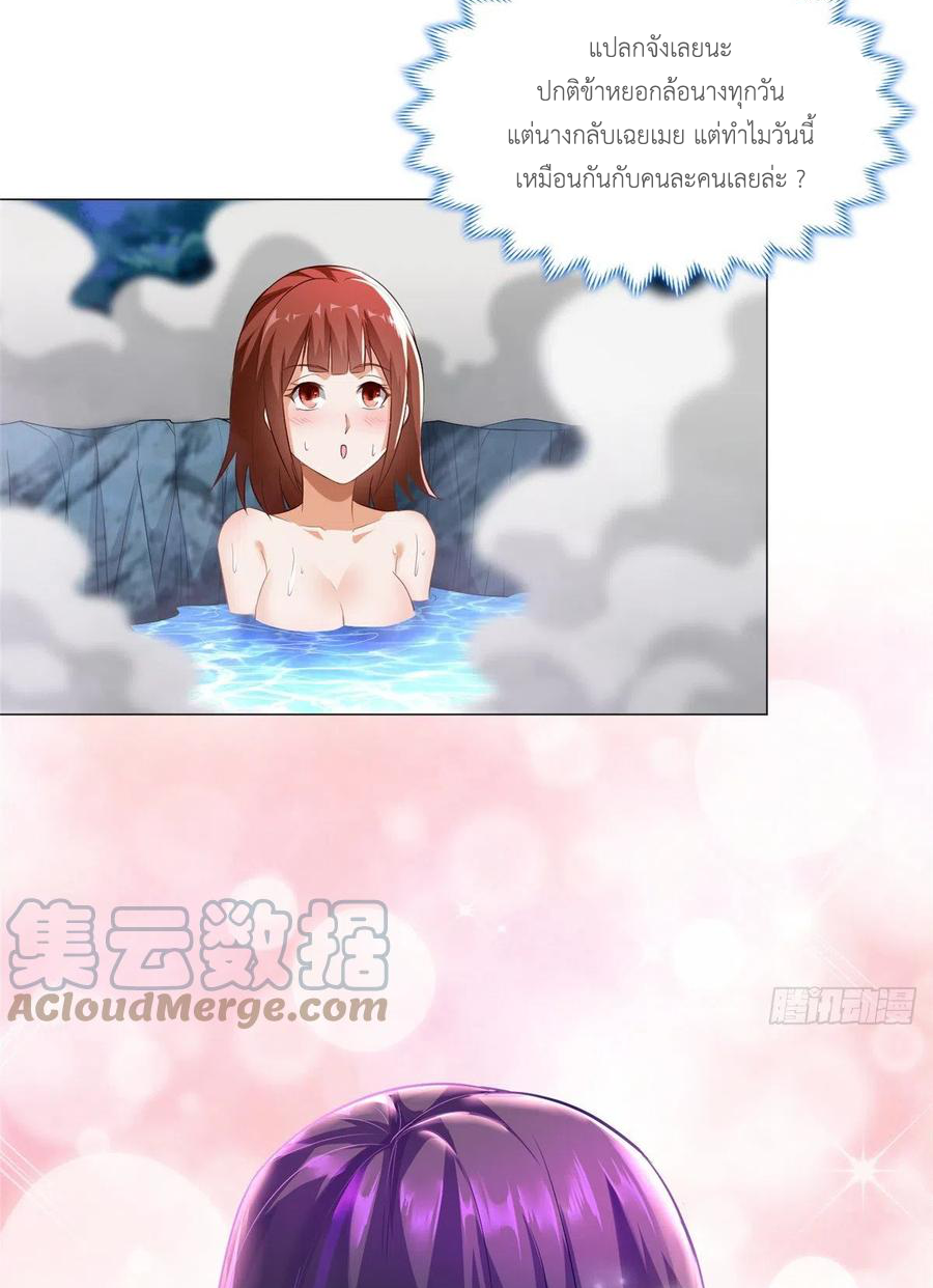 (ชนจีน) Dragon Master (จูหมิง นักรบเซียนมังกร) ตอนที่ 56 หน้า 19