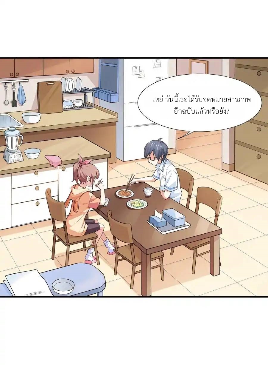 First Kiss Plunder Plan ตอนที่ 1 หน้า 35