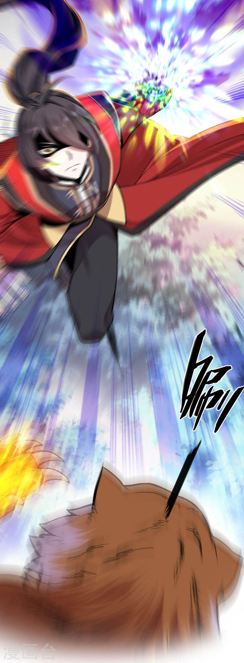 การกลับมาของจักพรรดิ์ ตอนที่ 42 หน้า 21