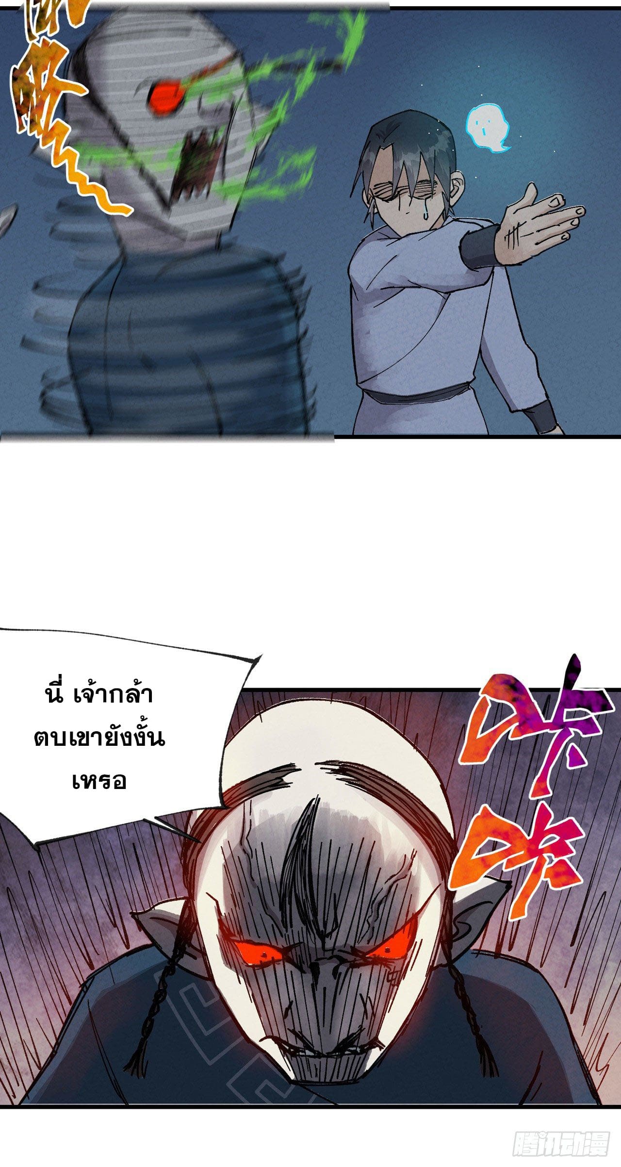 ระบบพัฒนาสุดแข็งแกร่ง ตอนที่ 21 หน้า 12