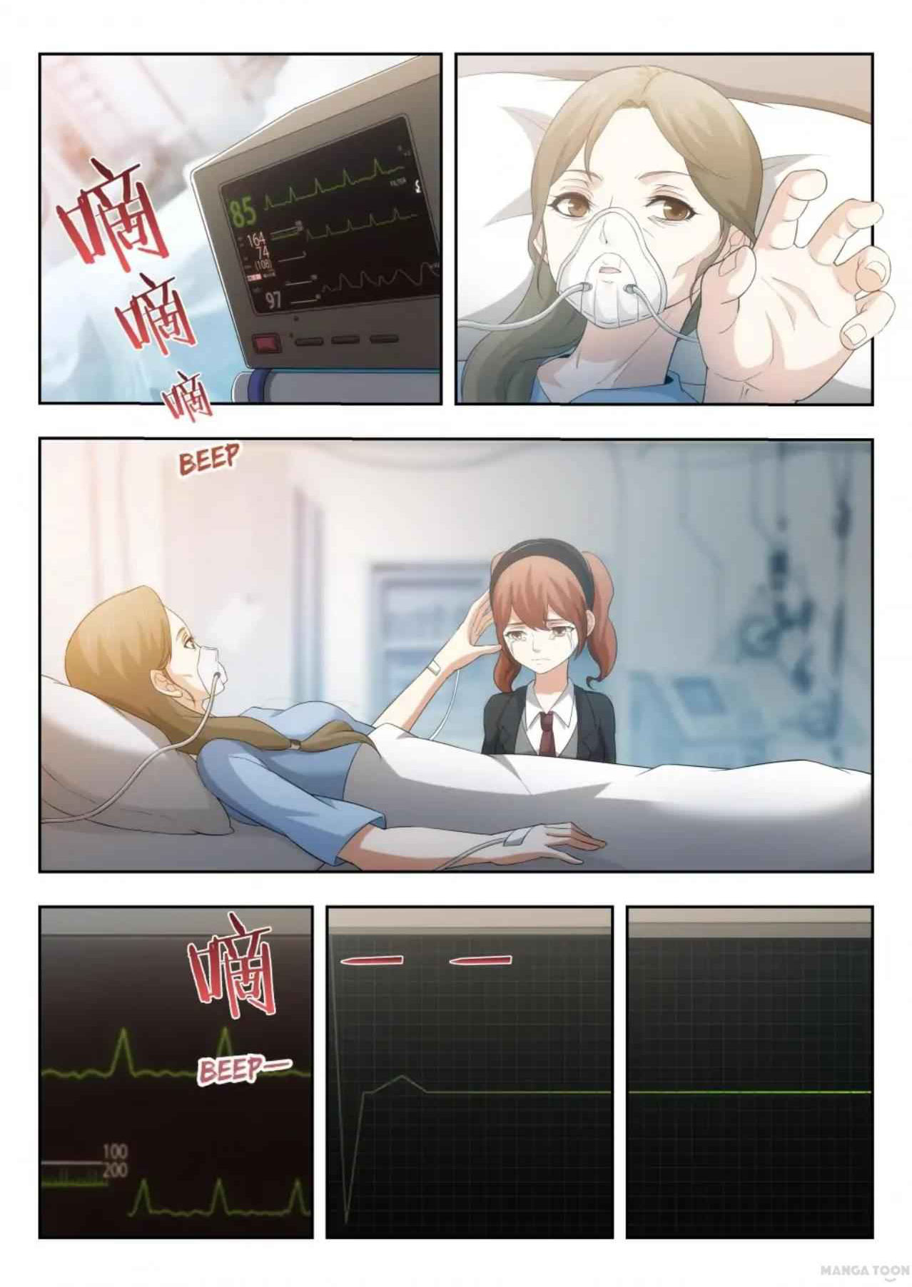 Malaise creature awaken ตอนที่ 51 หน้า 2