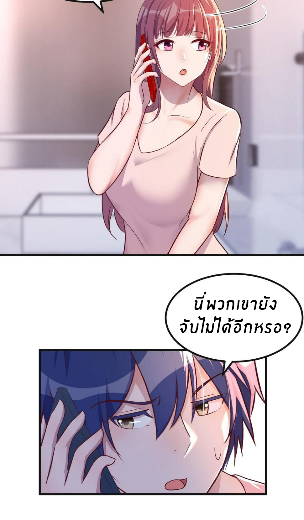 พี่สาวอยากเล่นคุณ ตอนที่ 125 หน้า 4