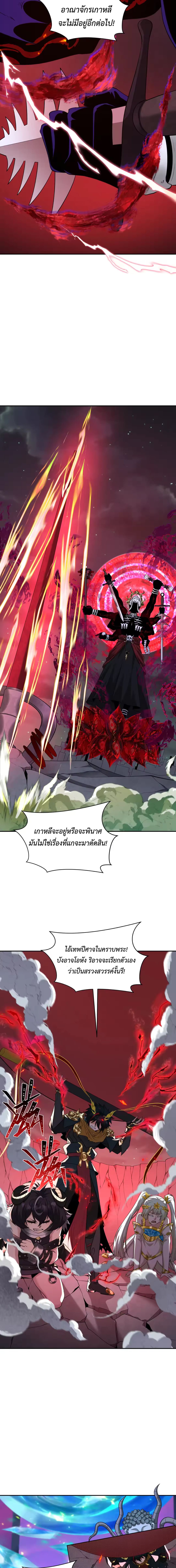 Era of the Haunted - ยุคสมัยแห่งภูตผี ตอนที่ 364 หน้า 15